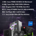 砌機組合|電腦組裝|打機組合|PC砌機盡在BNW